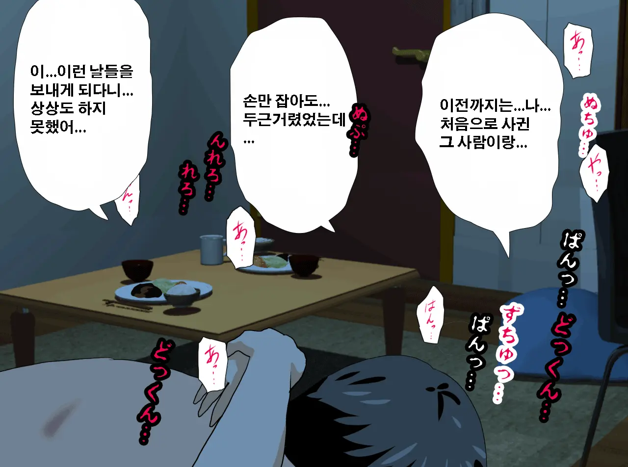 Saimin Seikyouiku 12 | 최면성교육 제12화
